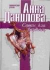 Саван для блудниц java книга, скачать бесплатно