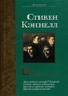 Король мошенников java книга, скачать бесплатно