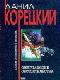 Смягчающие обстоятельства java книга, скачать бесплатно