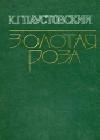 Дождливый рассвет java книга, скачать бесплатно