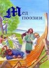 Древность и Средневековье. Тексты родового общества java книга, скачать бесплатно