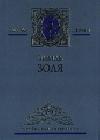 Его превосходительство Эжен Ругон java книга, скачать бесплатно