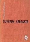 Элегия java книга, скачать бесплатно