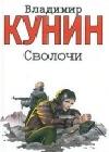 Коммунальная квартира java книга, скачать бесплатно