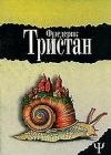 Мастерская несбывшихся грез java книга, скачать бесплатно