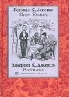 Мое знакомство с бульдогами java книга, скачать бесплатно