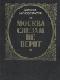 Москва слезам не верит java книга, скачать бесплатно