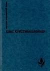 Никто не знает ночи java книга, скачать бесплатно