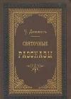 Одержимый или сделка с призраком java книга, скачать бесплатно