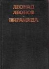 Пирамида. Т.2 java книга, скачать бесплатно