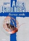 Волчья ягода java книга, скачать бесплатно