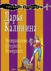 Возвращение блудного бумеранга java книга, скачать бесплатно