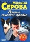 Вранье высшей пробы java книга, скачать бесплатно