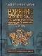 Влияние морской силы на французскую революцию и империю. 1793-1812 java книга, скачать бесплатно